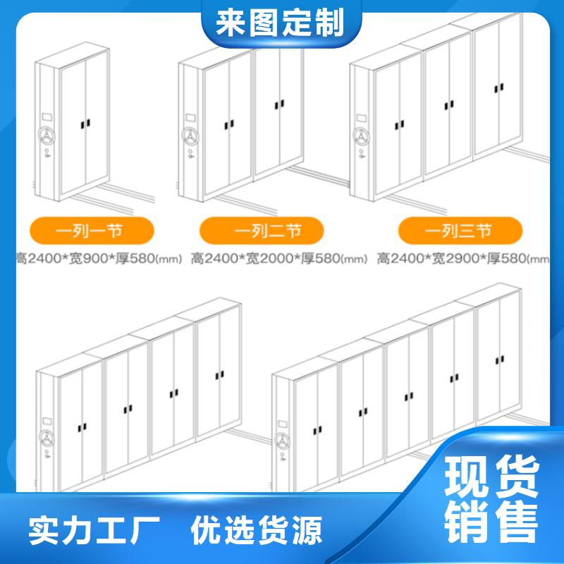 【智能档案柜】档案密集架高品质诚信厂家