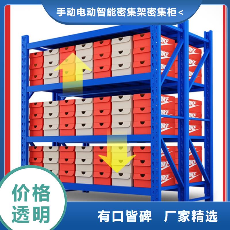 【仓储货架智能型密集架一站式供应厂家】