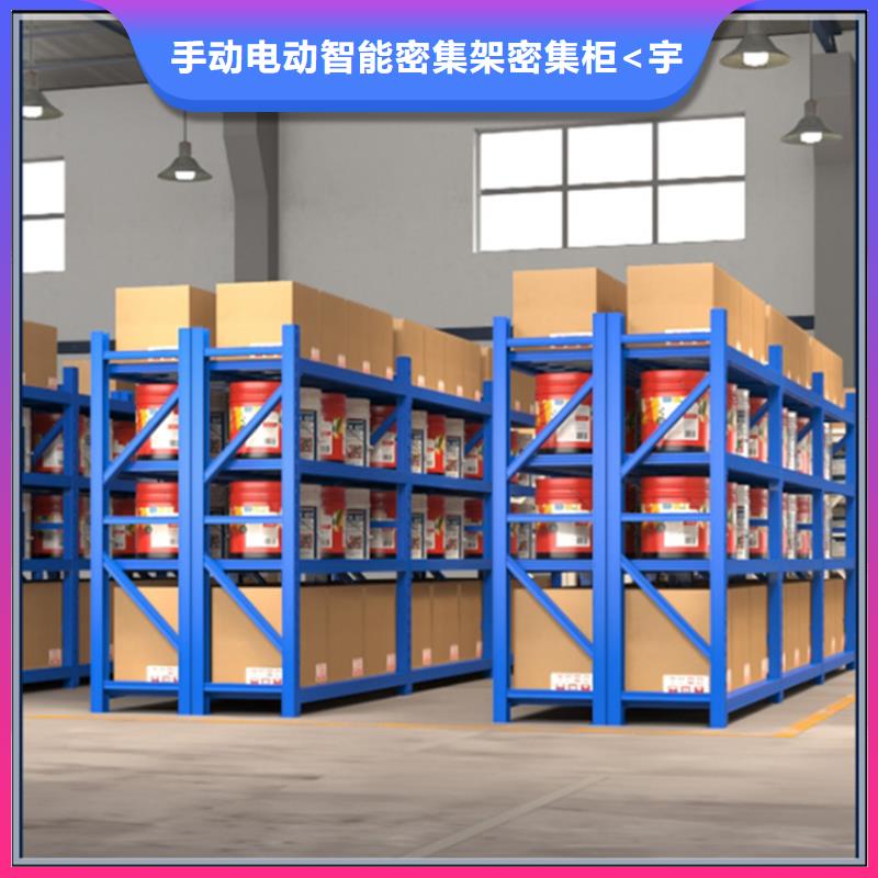 【移动货架智能型档案柜工厂自营】