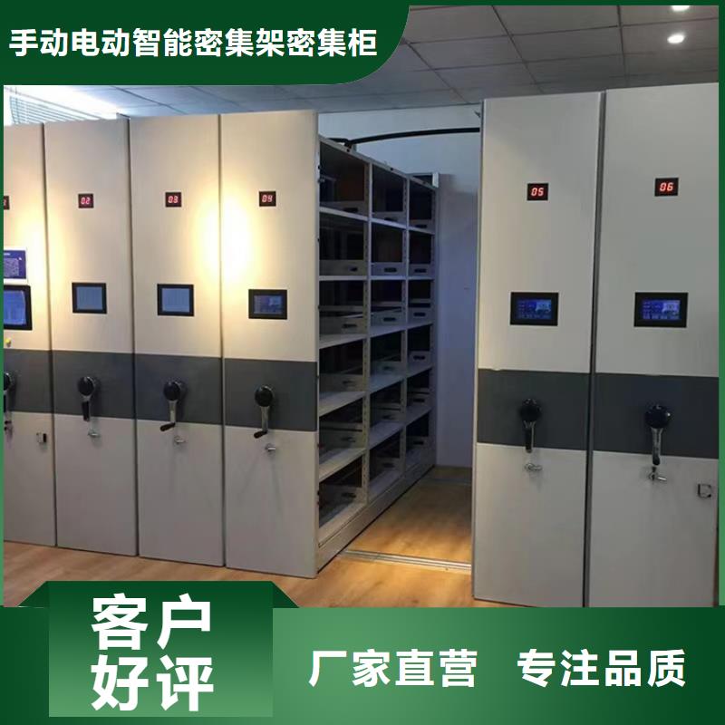 手动密集柜_智能型档案柜口碑好实力强