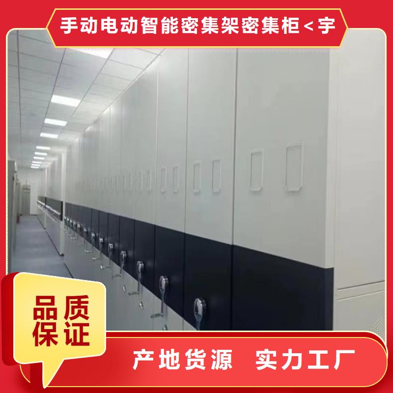 【手动密集柜】晾片柜免费寄样