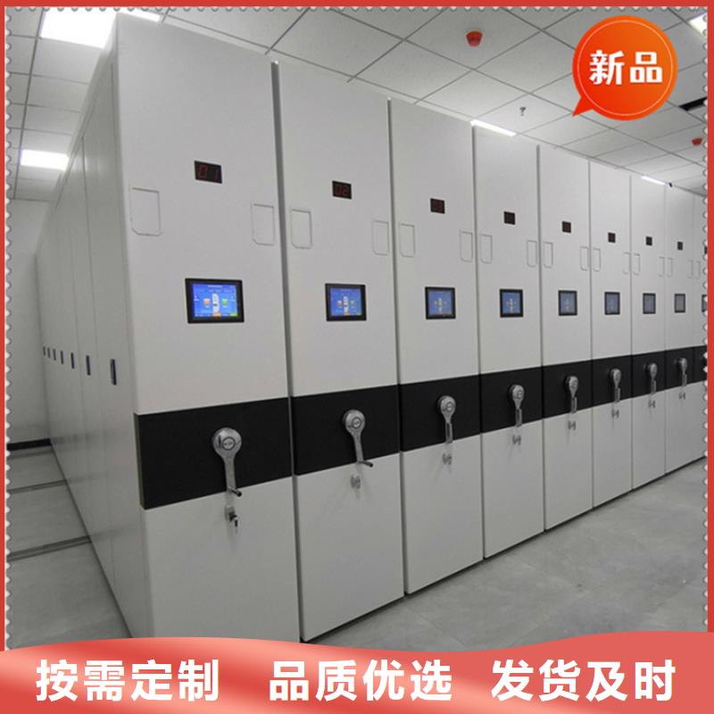 【全自动密集架储物柜品质信得过】