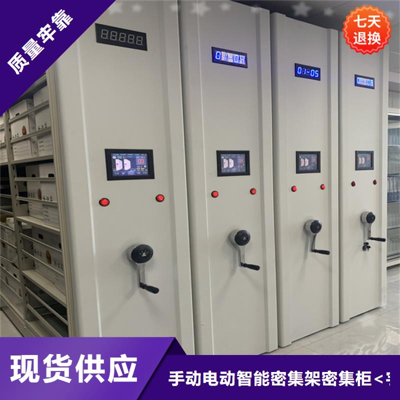 【全自动密集架】智能型密集架精选货源