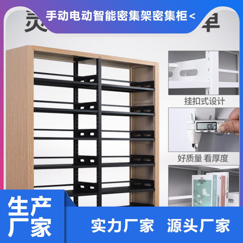 图书架电动密集架来图加工定制