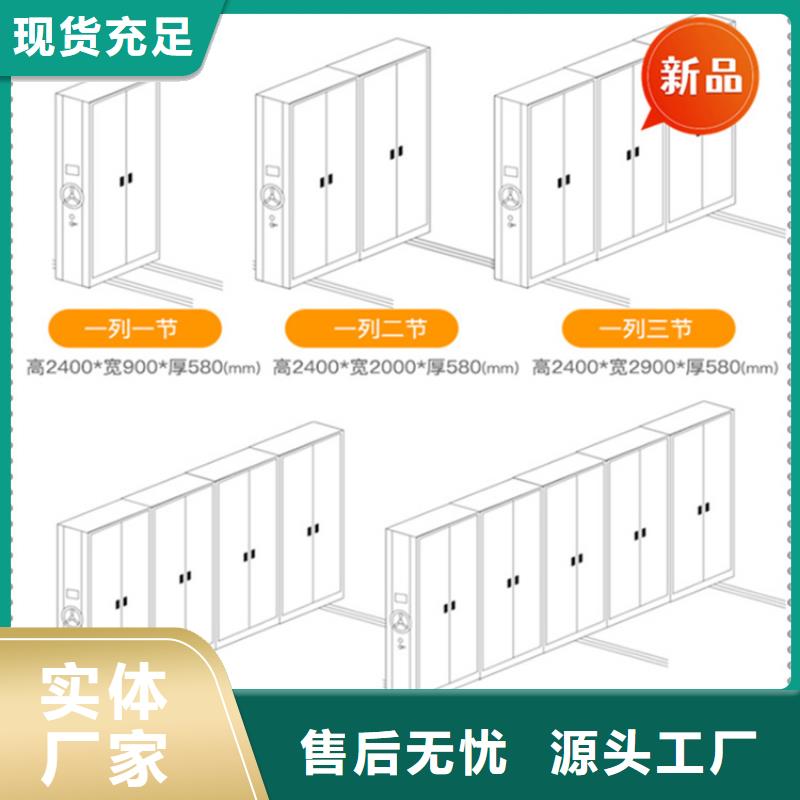 移动档案密集柜校用家具用好材做好产品