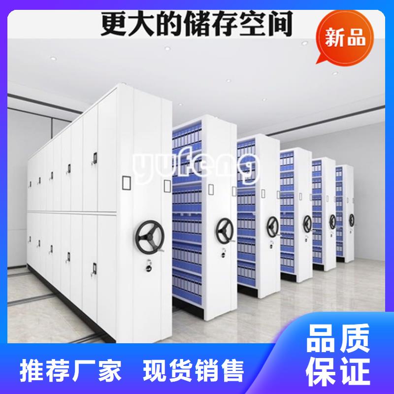 【银行密集架】电动密集架品质保证宇锋留样柜