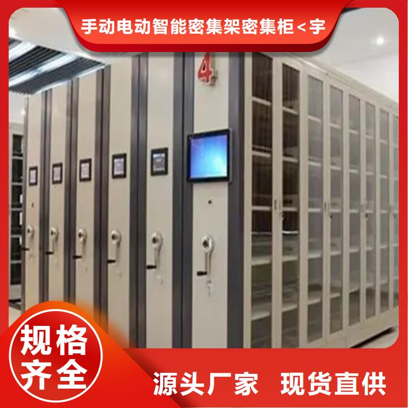 检察院档案密集柜_密集架价格定金锁价