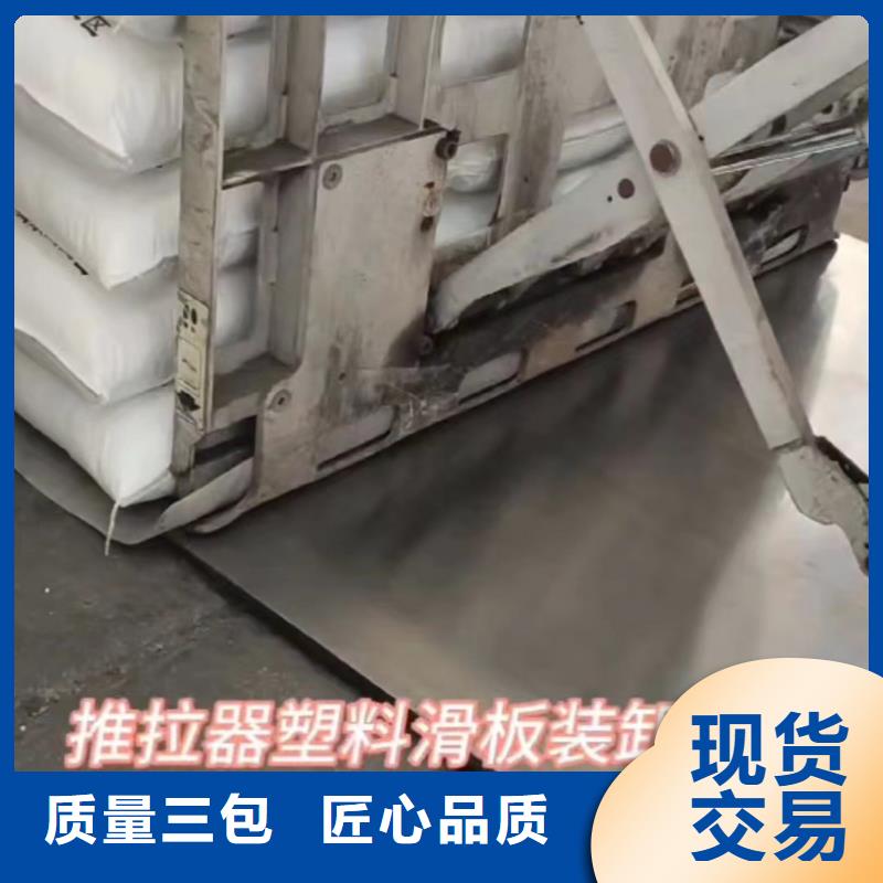 叉车推拉器塑料滑板-推拉器塑料推拉板实力优品