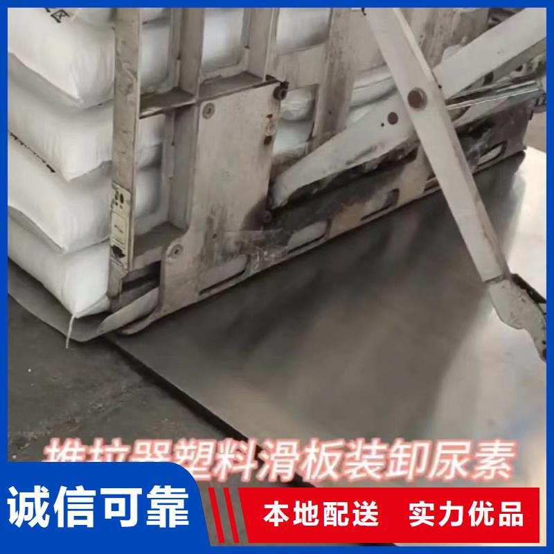    推拉器塑料底滑板   省心的选择