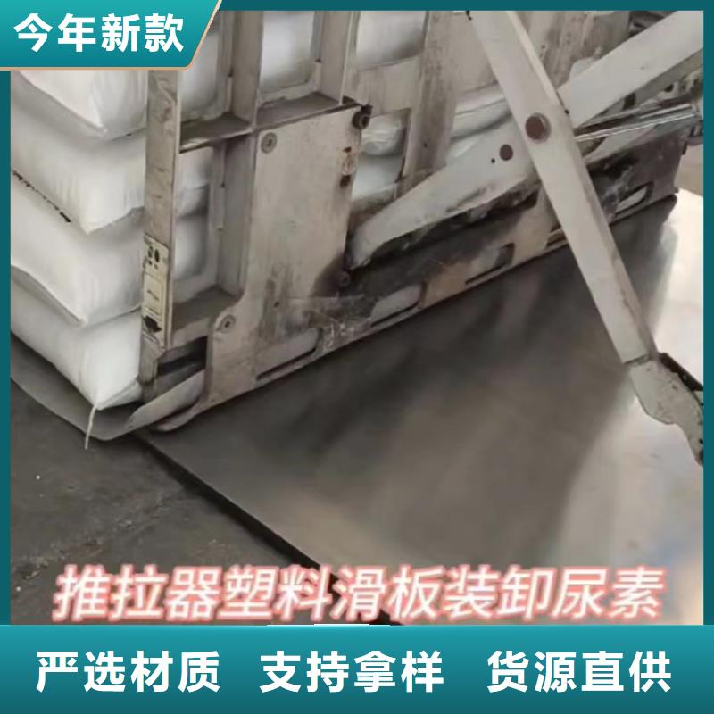 【叉车推拉器塑料滑板】 氟胶垫厂家今年新款