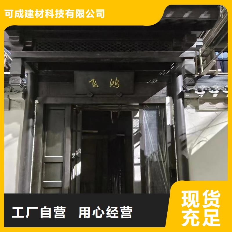 【铝合金古建雨水槽实力厂商】