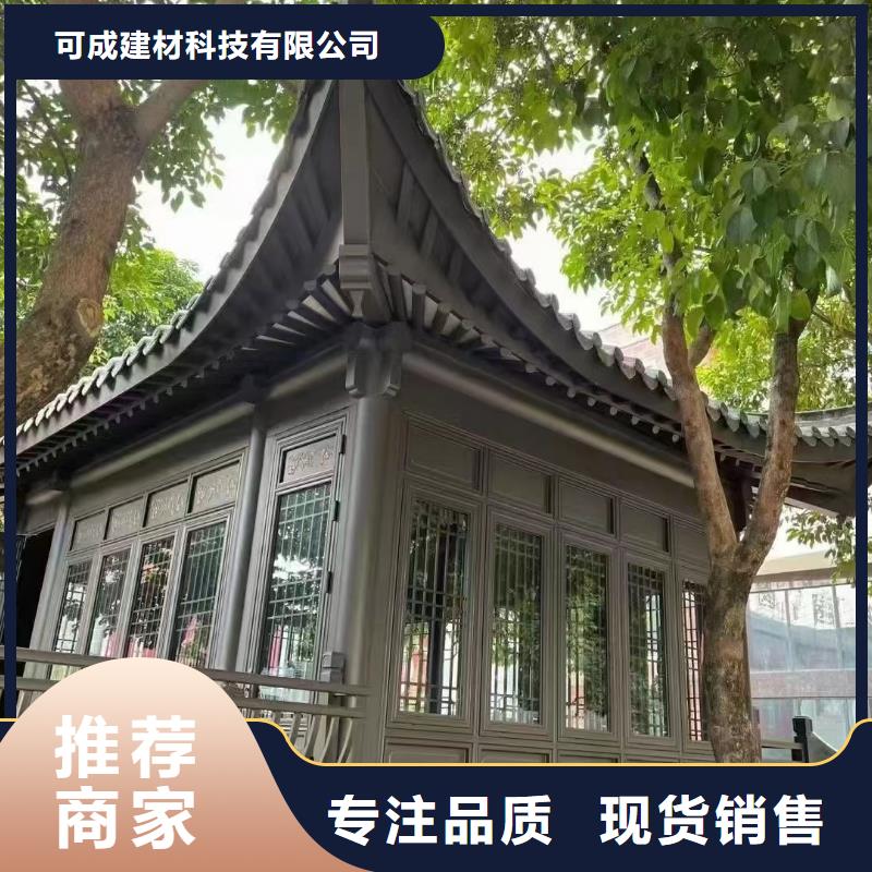 铝合金古建7英寸金属檐槽源头厂家来图定制