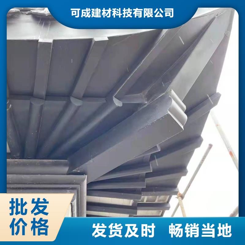 【铝合金古建】-成品天沟好产品好服务可成圆形金属管