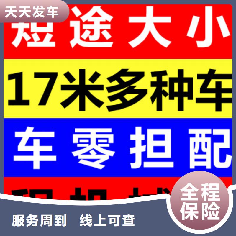 海口物流成都物流专线运输公司省内隔天送达