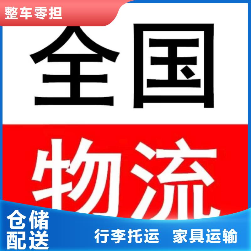 辽阳返空车,【成都到辽阳物流货运返空车回程车回头货车】价格优惠