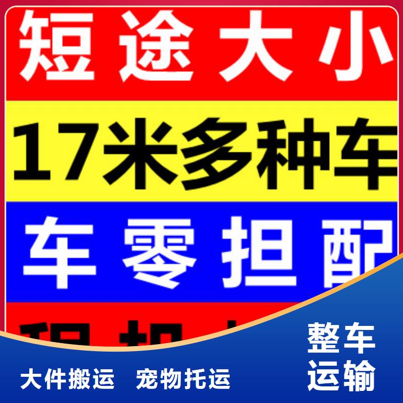 贺州返空车【货运物流回程车返空车回头货车】回程车业务