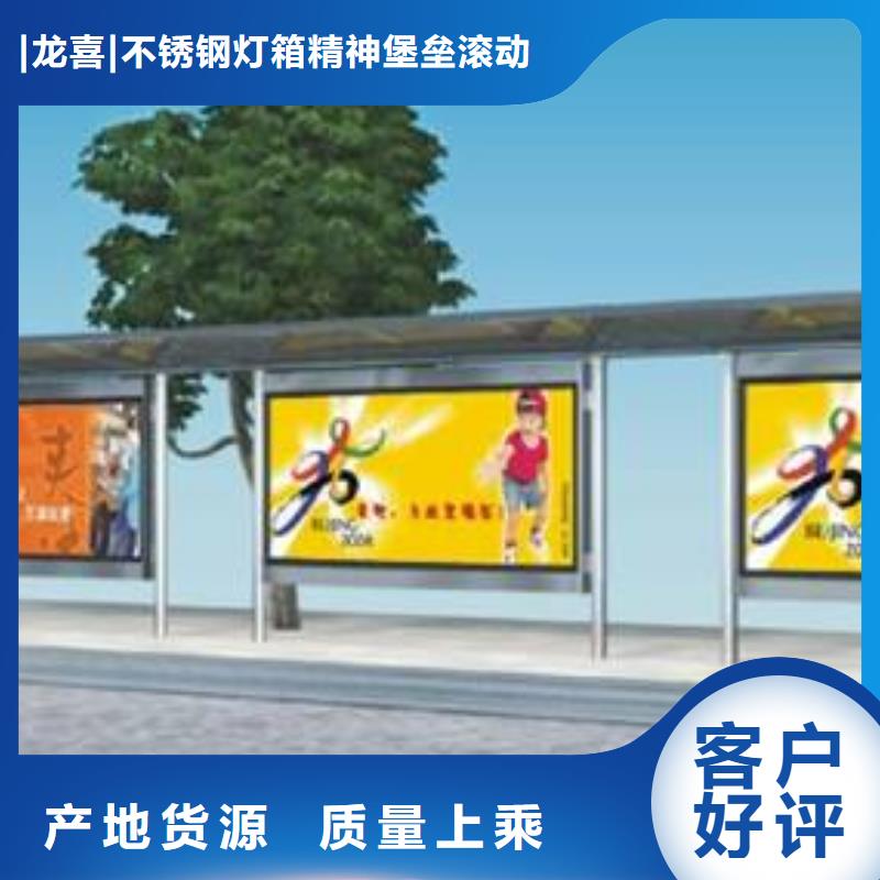 电子公交站台为您服务