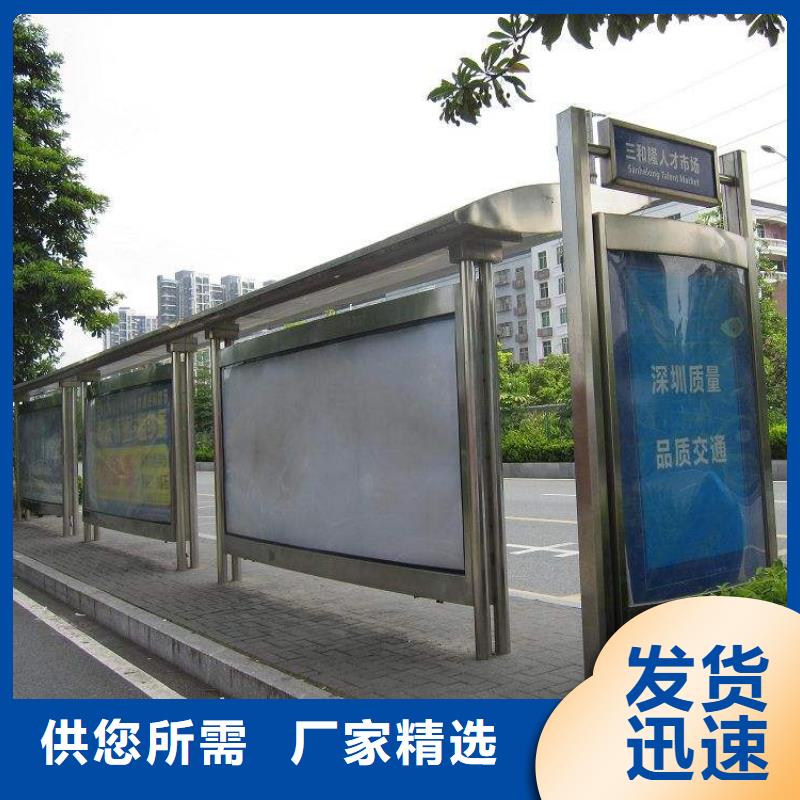 电子公交站台为您服务