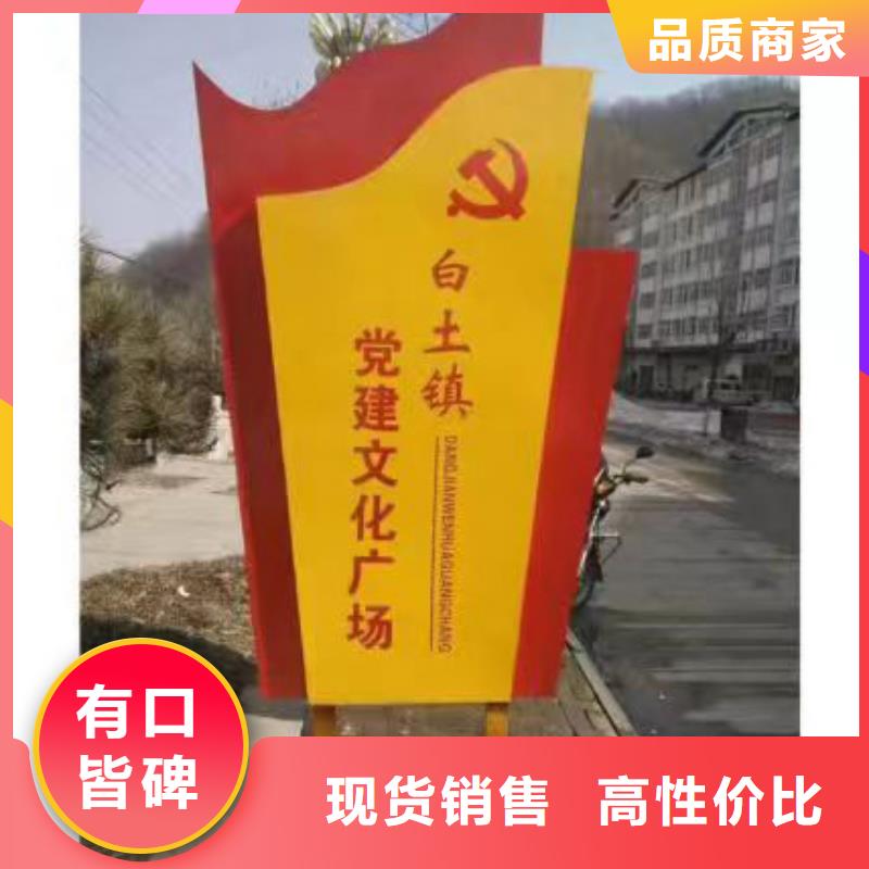 美丽乡村标识牌定制全国发货