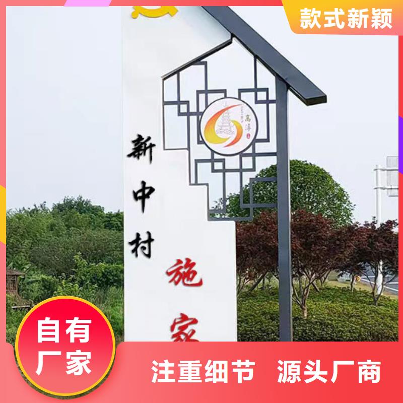 昌江县文化长廊乡村标识牌诚信企业