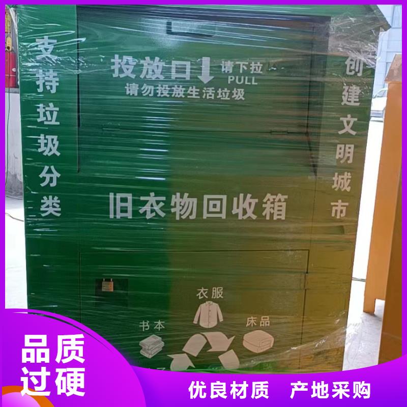 旧衣回收箱质优价廉