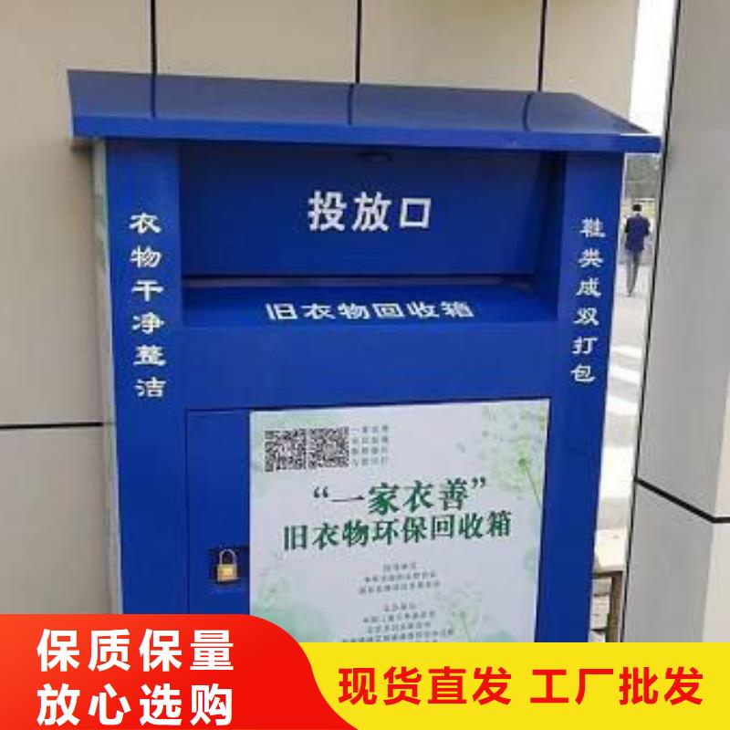 智能防盗防水旧衣回收箱直销价格