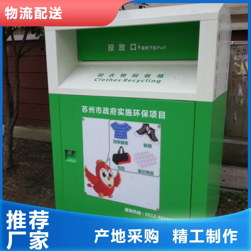 【龙喜】白沙县大型旧衣回收箱信赖推荐