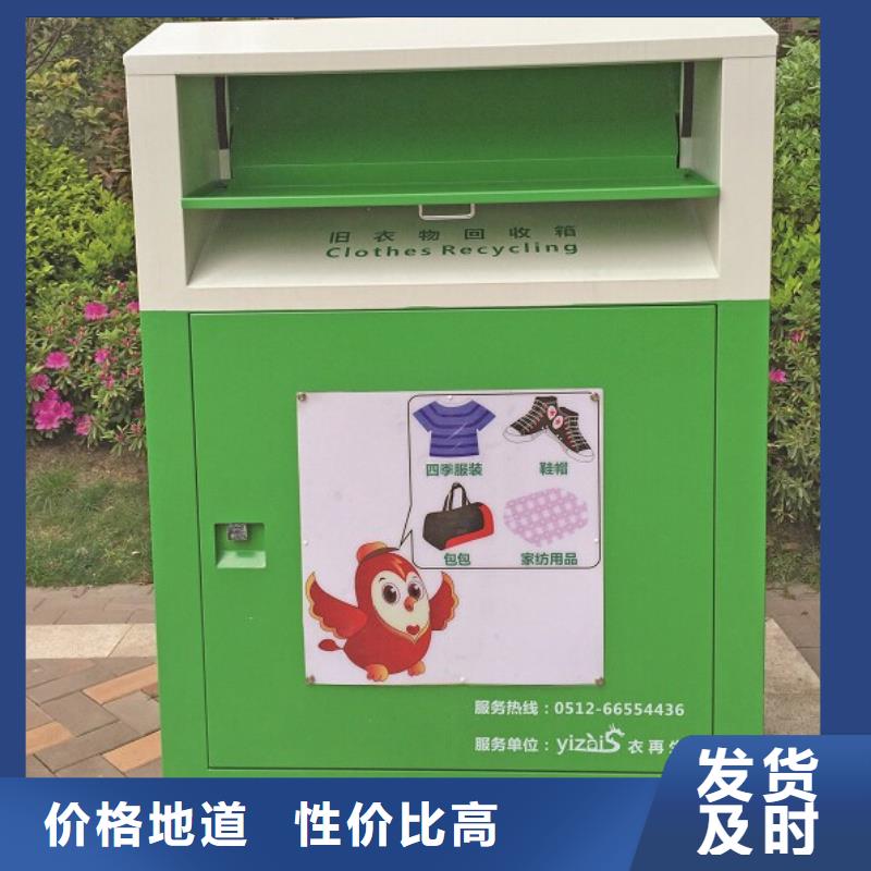 【揭阳】咨询龙喜大型旧衣回收箱生产基地