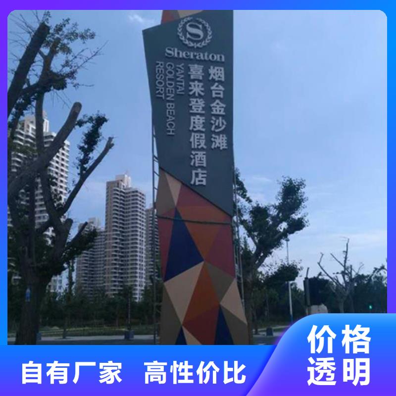 精神堡垒导向牌来样定制