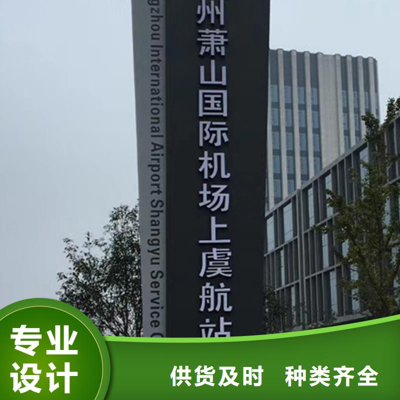 小区精神堡垒标牌量大从优