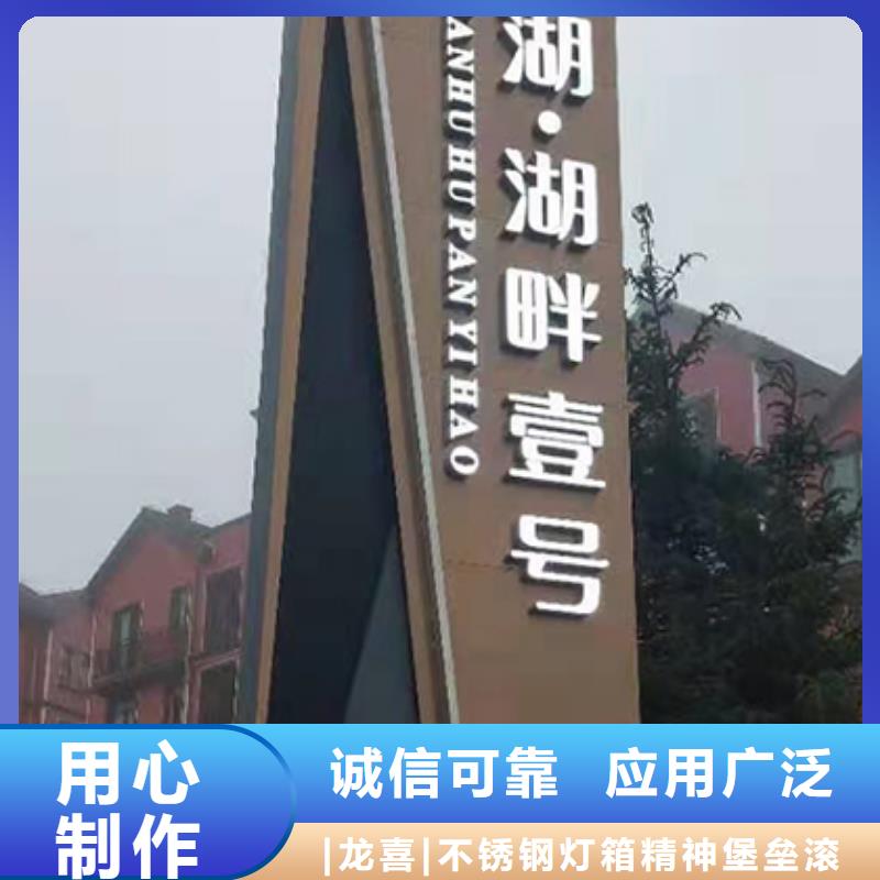 乡村村口精神堡垒性价比高