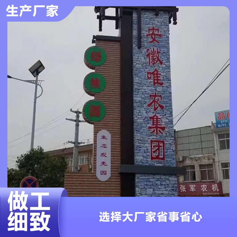 乡村振兴精神堡垒
定制仿古精神堡垒
不锈钢精神堡垒导视牌
景区精神堡垒
大型不锈钢精神堡垒
精神堡垒制作厂家
停车场精神堡垒
广场精神堡垒
城市标志精神堡垒
工地住宅精神堡垒
防腐防锈精神堡垒
户外异性精神堡垒
美丽乡村精神堡垒
商场精神堡垒
小区住宅精神堡垒
产业园精神堡垒厂家报价