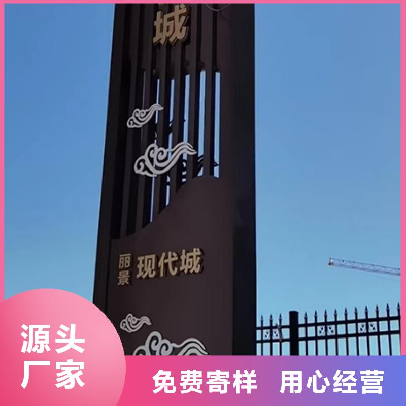 乡村振兴精神堡垒
定制仿古精神堡垒
不锈钢精神堡垒导视牌
景区精神堡垒
大型不锈钢精神堡垒
精神堡垒制作厂家
停车场精神堡垒
广场精神堡垒
城市标志精神堡垒
工地住宅精神堡垒
防腐防锈精神堡垒
户外异性精神堡垒
美丽乡村精神堡垒实体大厂