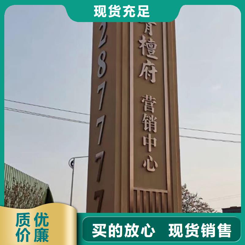 乡村振兴精神堡垒
定制仿古精神堡垒
不锈钢精神堡垒导视牌
景区精神堡垒
大型不锈钢精神堡垒
精神堡垒制作厂家
停车场精神堡垒
广场精神堡垒
城市标志精神堡垒
工地住宅精神堡垒
防腐防锈精神堡垒
户外异性精神堡垒
美丽乡村精神堡垒
商场精神堡垒
小区住宅精神堡垒
产业园精神堡垒源头厂家