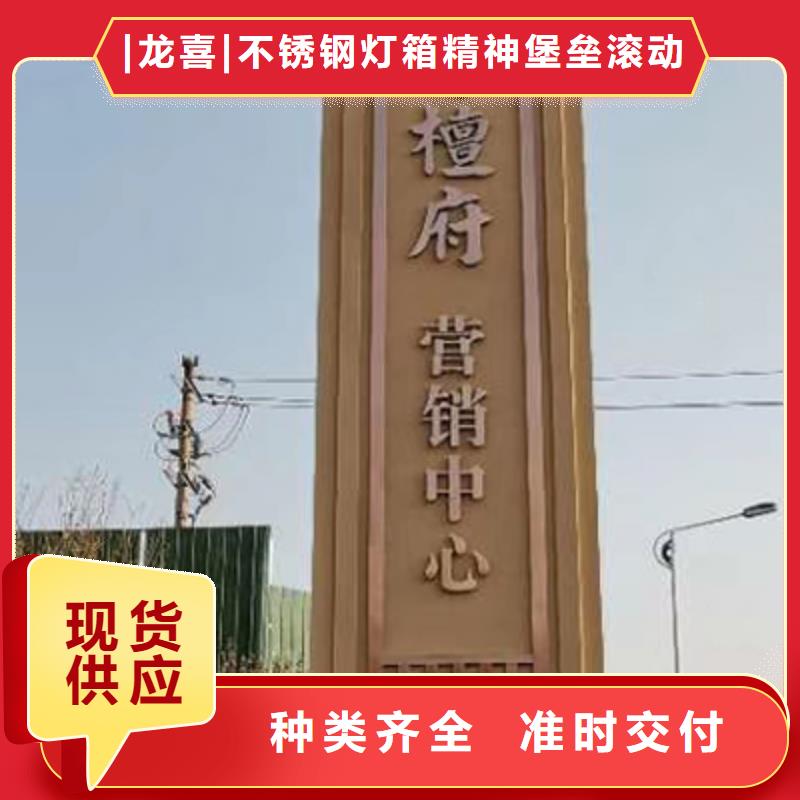 不锈钢精神堡垒标牌放心购买