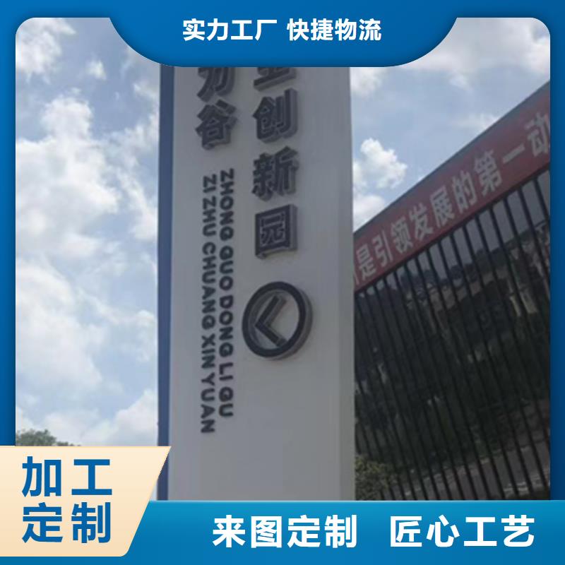 社区精神堡垒标牌全国发货