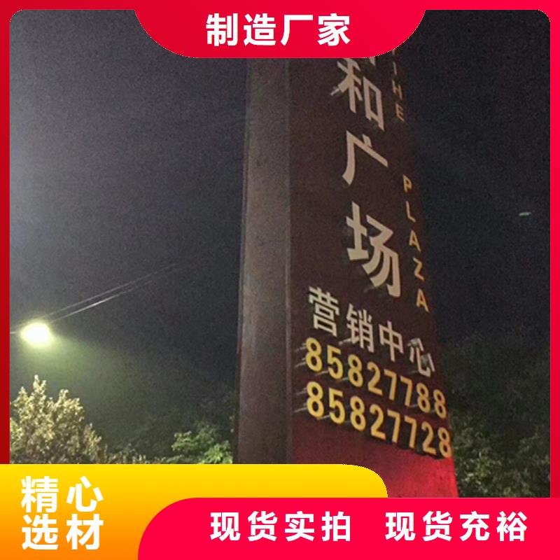 景点精神堡垒标牌品质过关