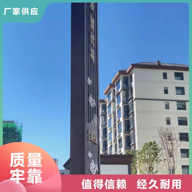 社区精神堡垒标牌全国发货