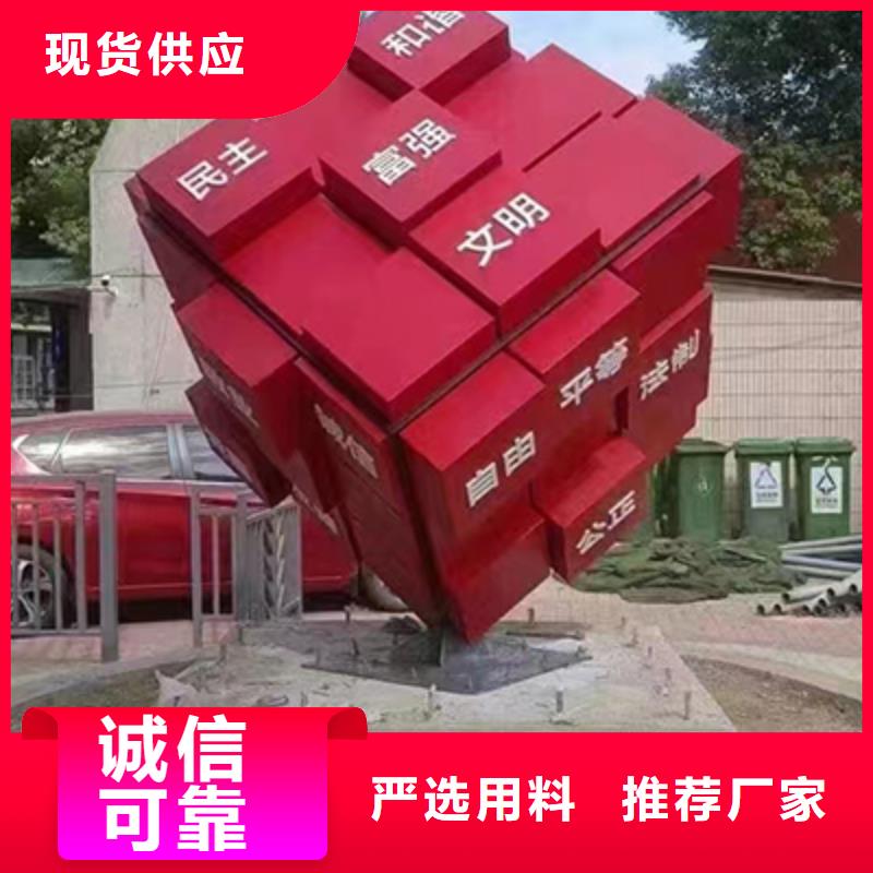 户外价值观景观小品品质放心