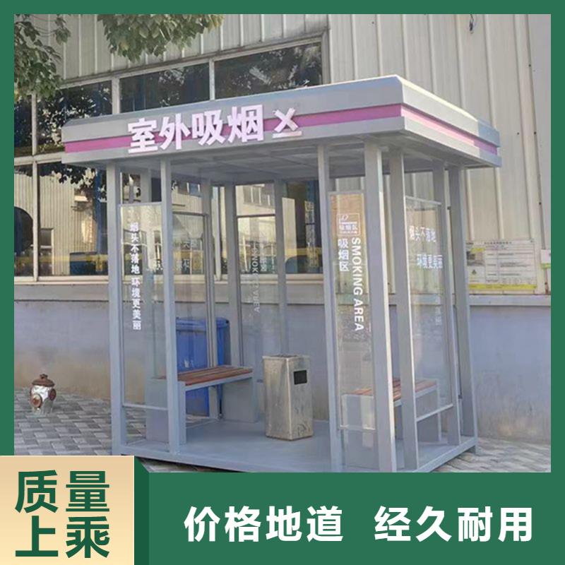 公园吸烟亭施工团队