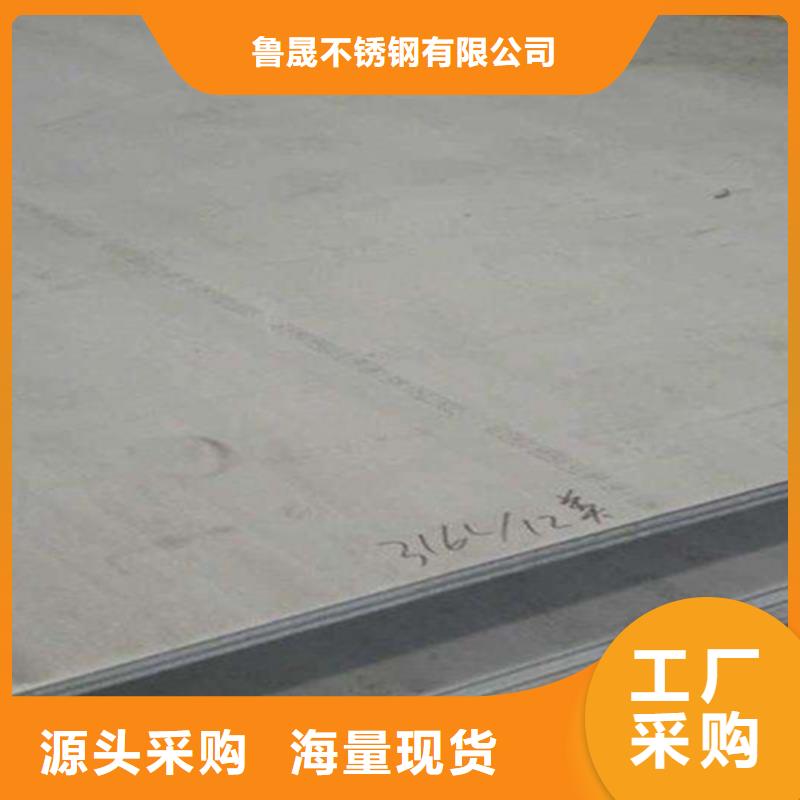 不锈钢瓦楞板310S不锈钢压花板的简单介绍