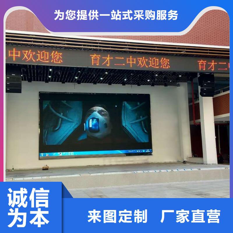 LED显示屏_LED单色显示屏实力公司