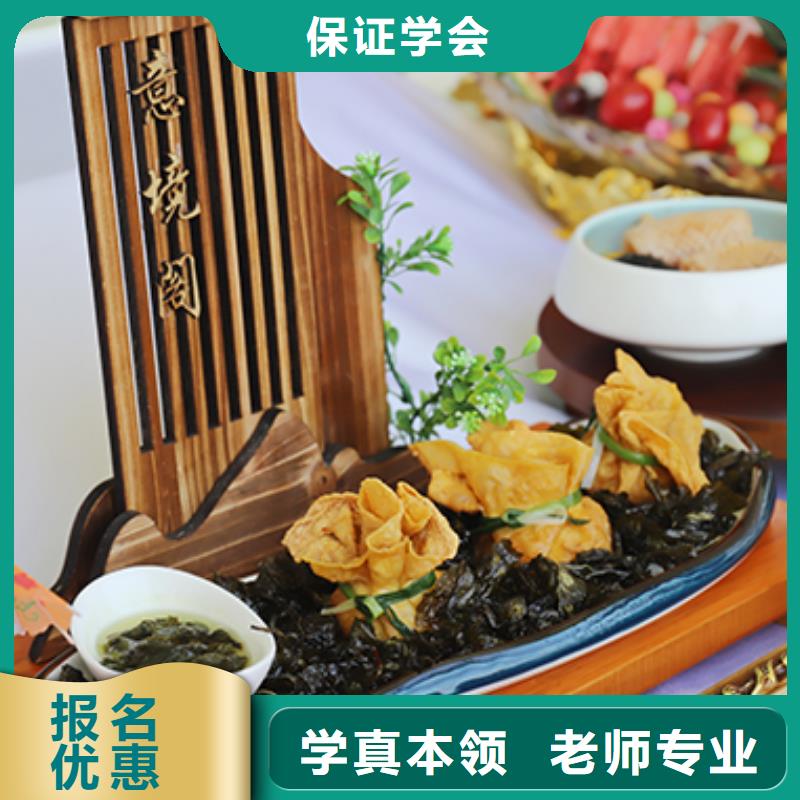 餐饮培训厨师学校技能+学历