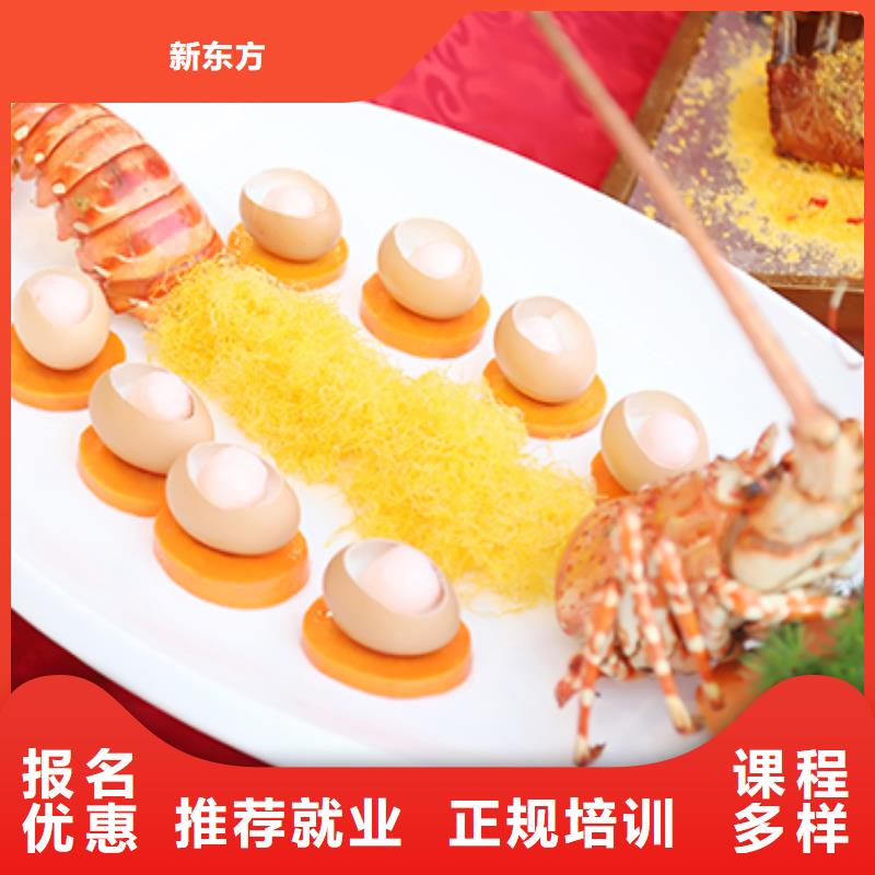 【餐饮培训_烹饪培训师资力量强】