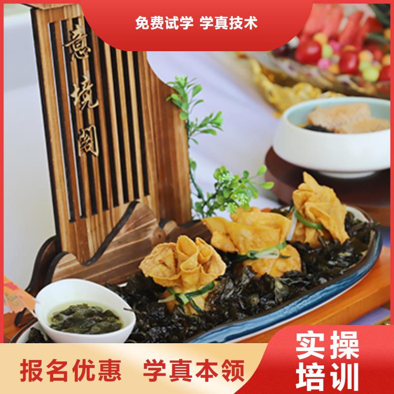 餐饮培训厨师培训技能+学历