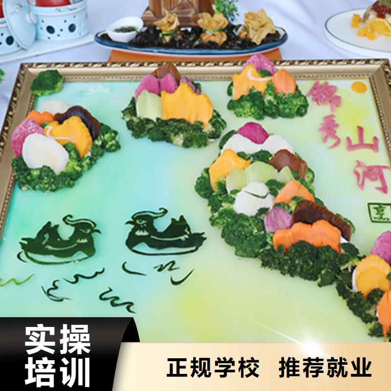 【餐饮培训中式面点师培训就业前景好】