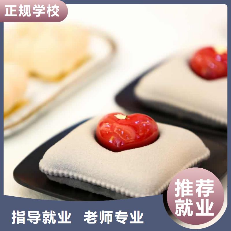 餐饮培训_西式烹调师培训专业齐全