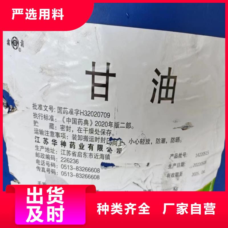 回收黄油