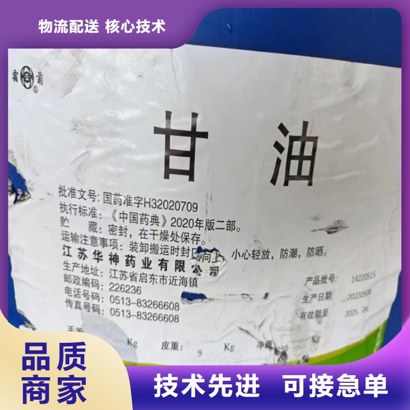 回收颜料一站式供应厂家