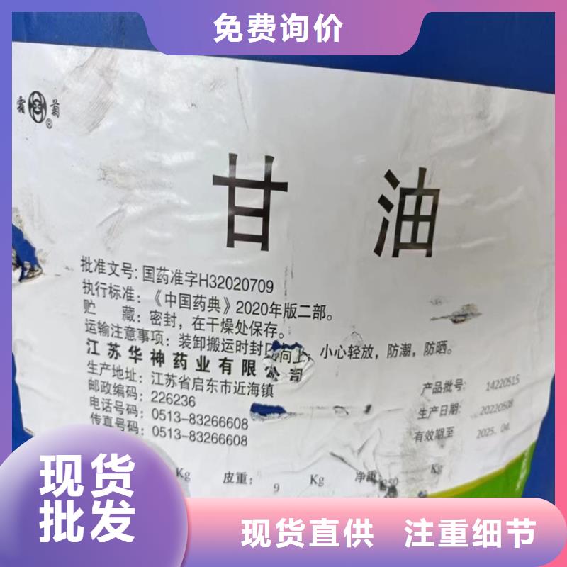 【回收聚醚多元醇】溶剂回收产品性能